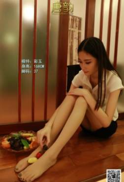 唐韵彩玉足果盛宴[<font color=red>23P</font>]