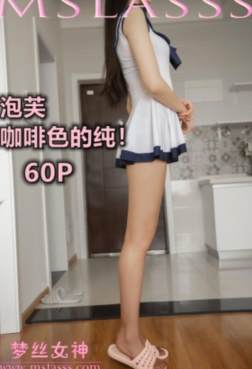 梦丝女神 - 在家就要穿拖鞋才舒服[<font color=red>52P</font>]